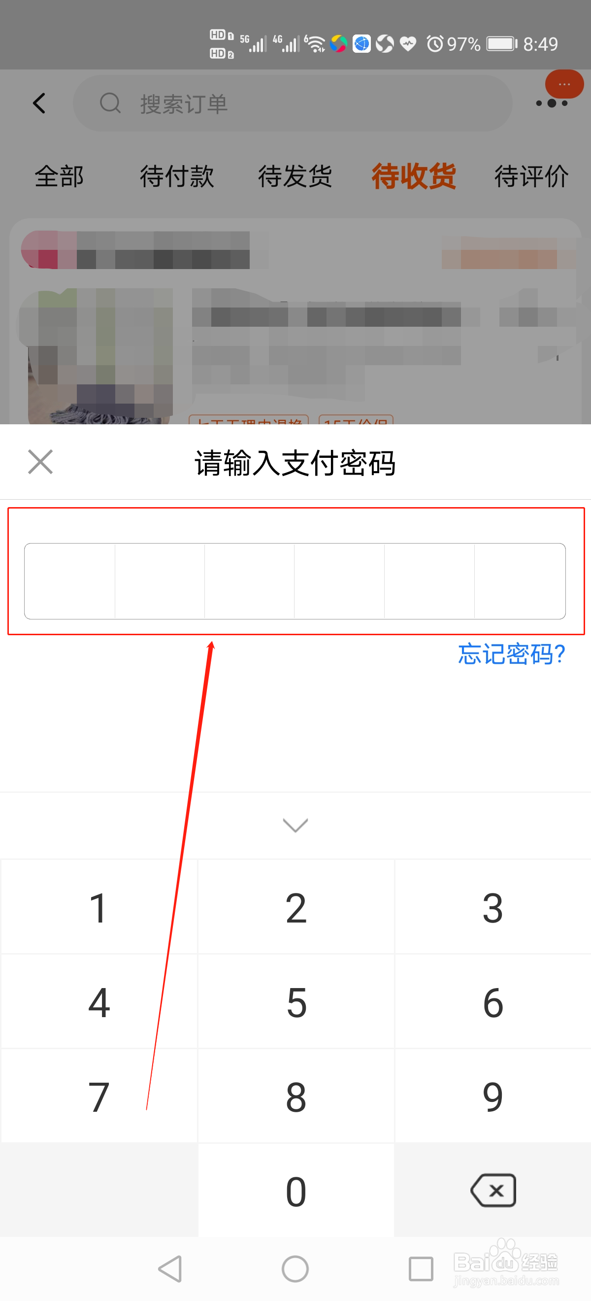 淘宝怎么确认收货？