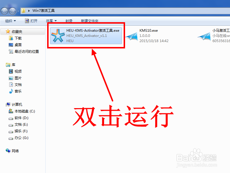 Windows7 内部版本7601 此Windows副本不是正版