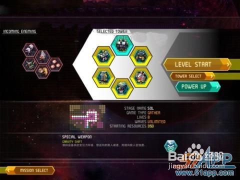 《终极塔防：迷失的地球》新手图文攻略