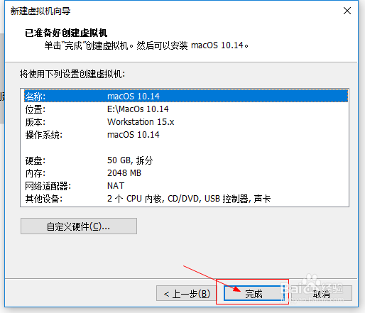 如何用VM安装一个Mac苹果系统