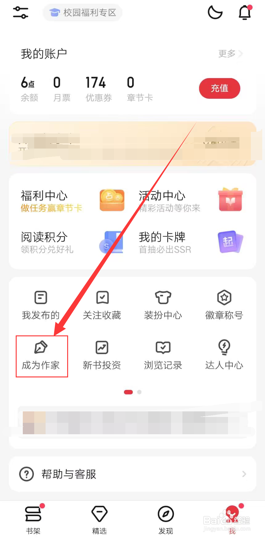 起点读书怎么成为作家