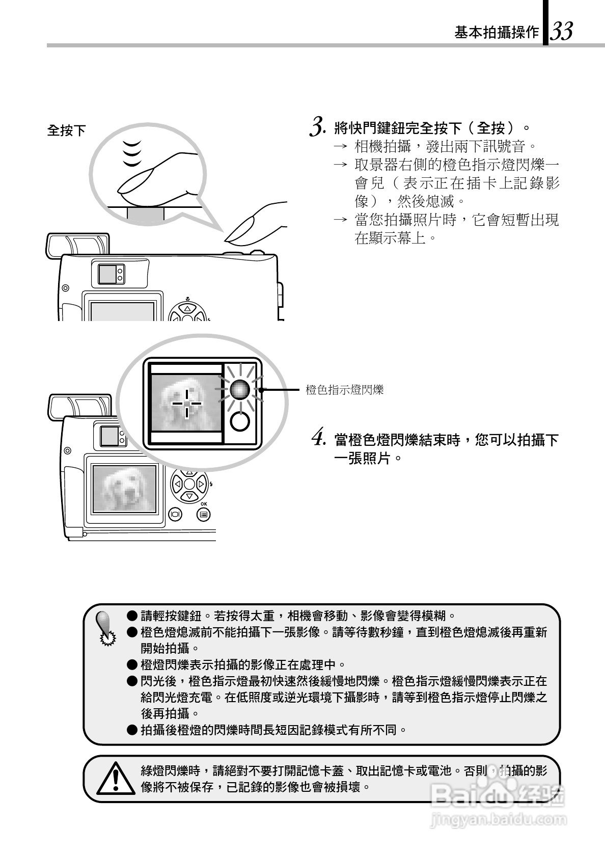 OLYMPUS数码照相机C-1Zoom使用说明书:[4]