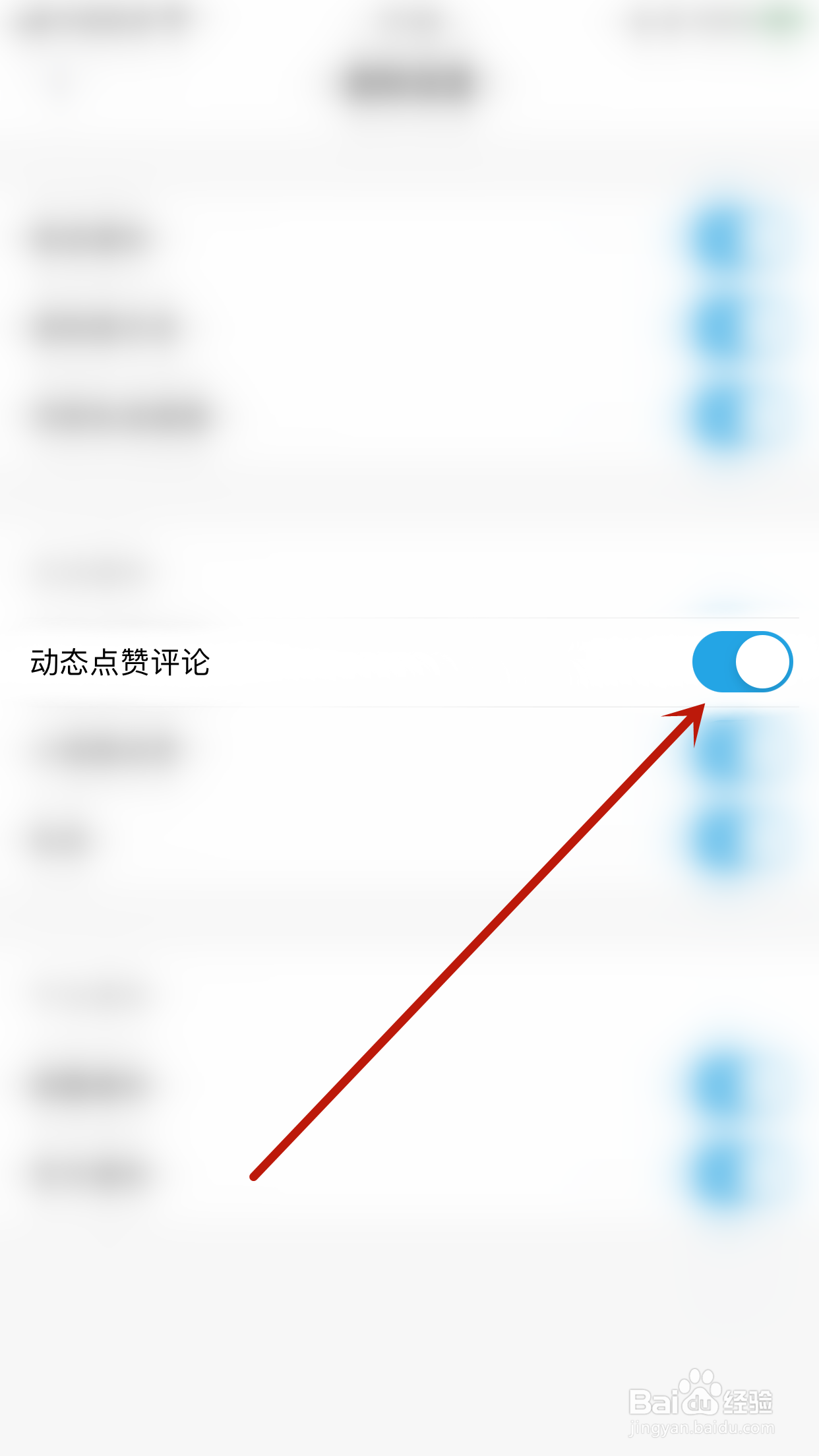 鲸语怎么启用动态点赞评论