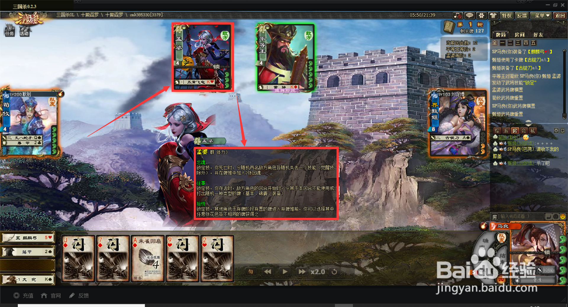 三国杀活动场十殿阎罗攻略(2)