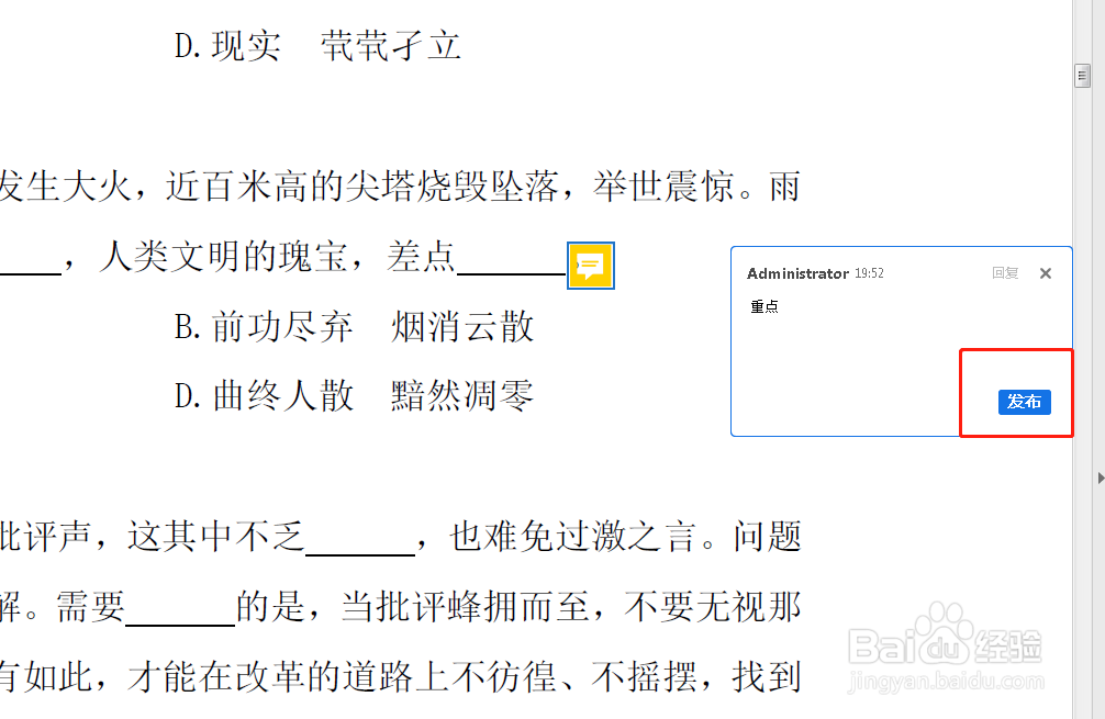 如何在pdf中进行标注?