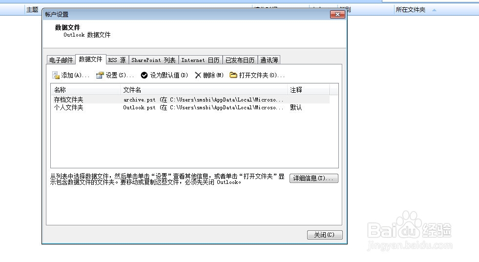 查看outlook邮箱容量