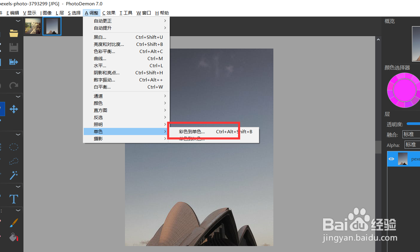 如何用photodemon将图片做成单色