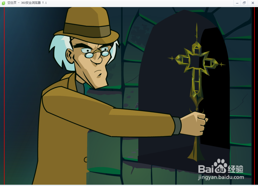 米勒山庄疑案11（石头记7）攻略