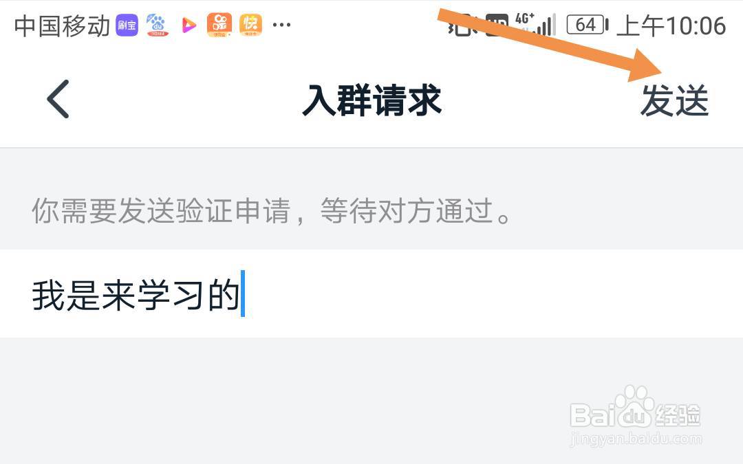 知道钉钉群号，怎么进群