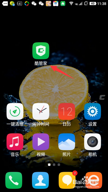 酷派手机如何定位
