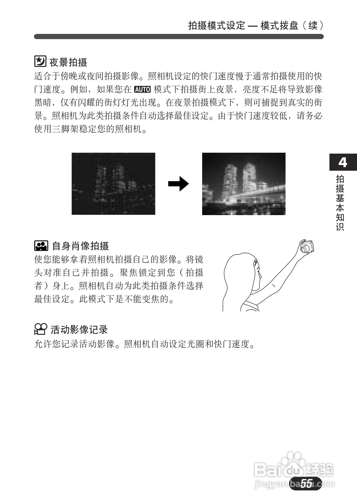 OLYMPUS数码照相机C-730使用说明书:[6]