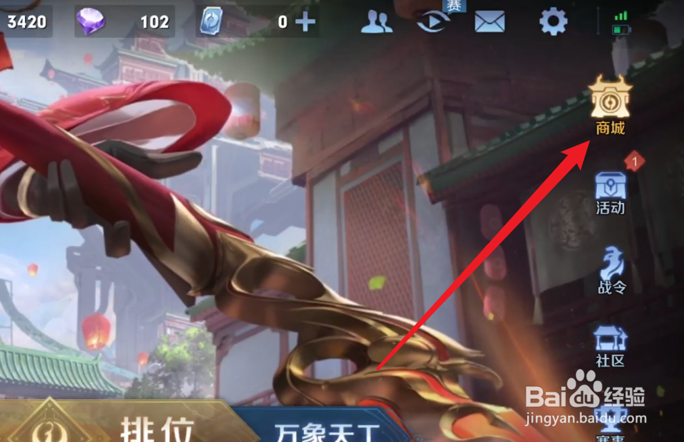 王者荣耀紫星币怎么获得