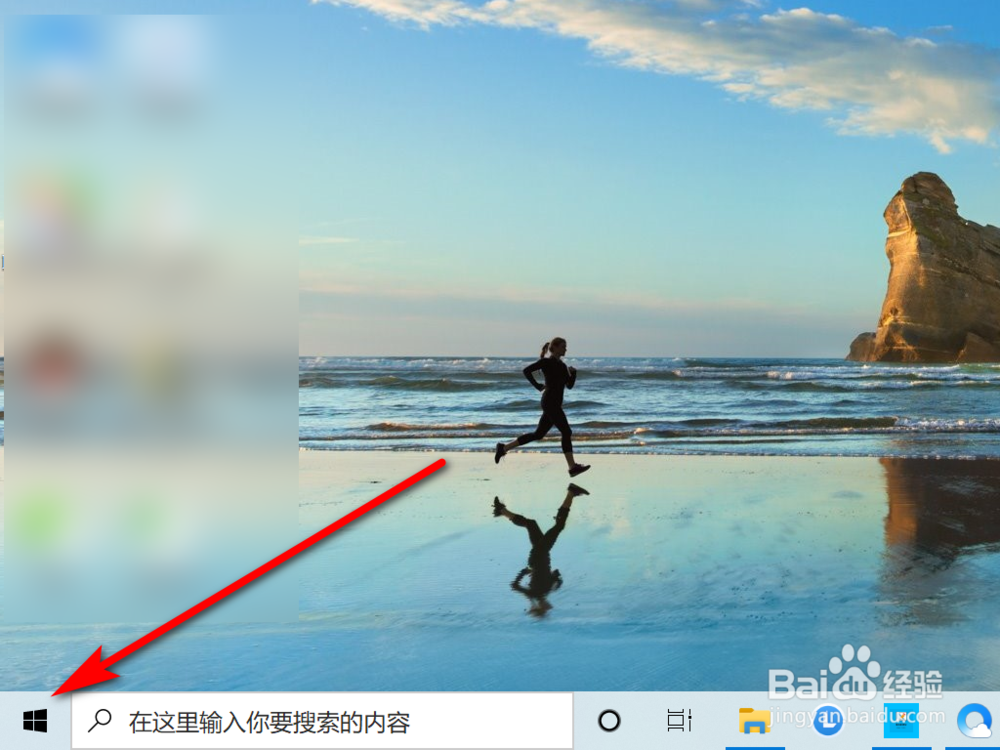 WIN10系统控制面板怎么打开?