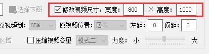 怎样修改视频的尺寸、水平翻转并保存