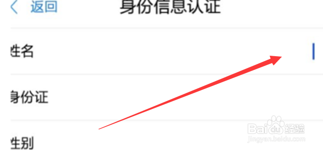 浙里办怎么修改个人信息