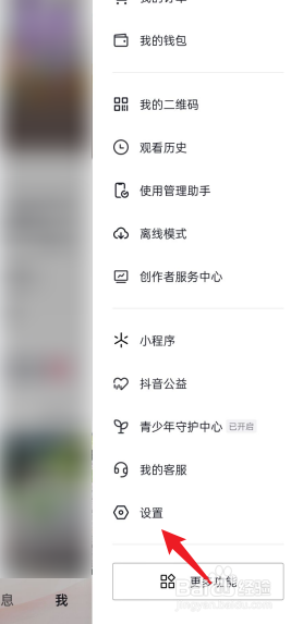 抖音APP怎么去申请开启长辈模式