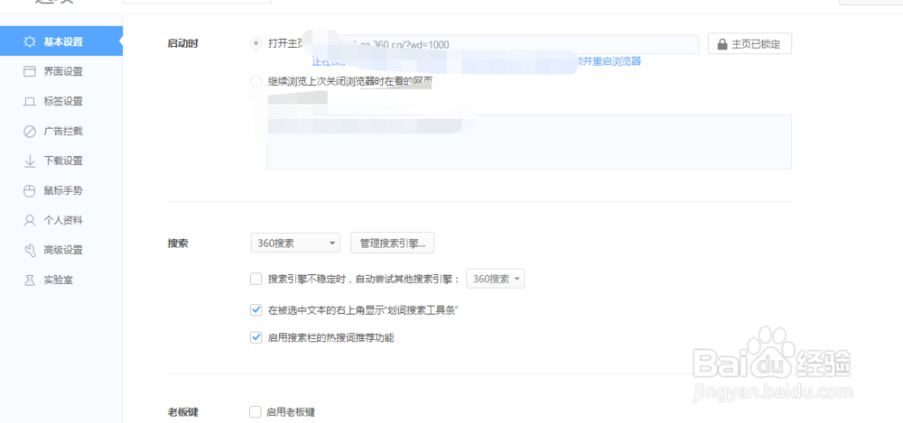 更改浏览器下载内容的保存位置