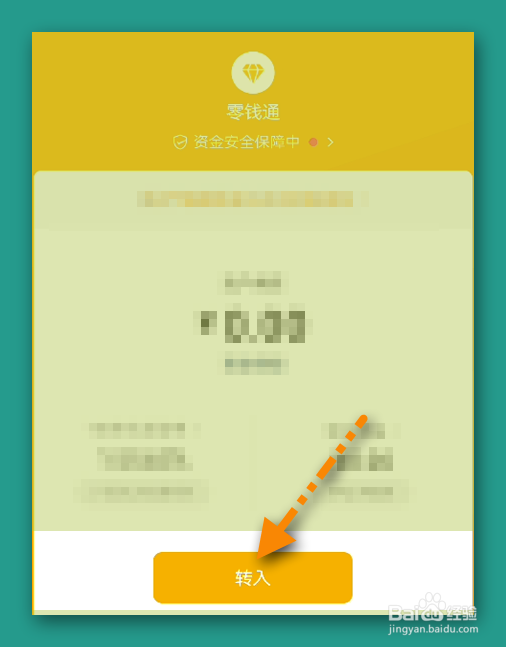 微信零钱怎么赚钱