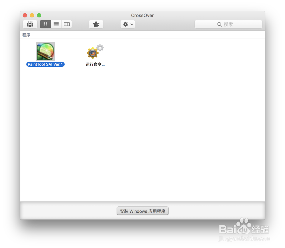 苹果系统 Mac 安装 Easy Paint Tool SAI