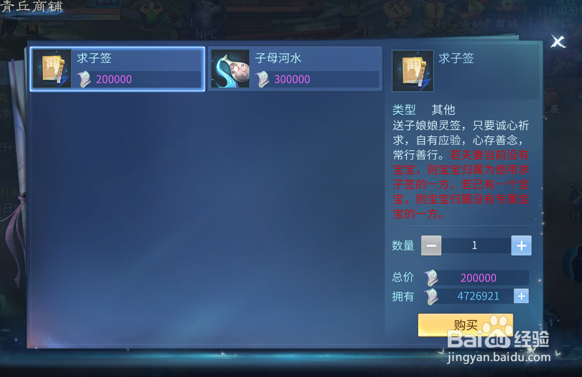 倩女幽魂怎么生孩子