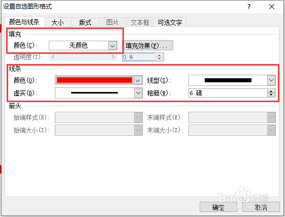 如何使用Word制作个人公章