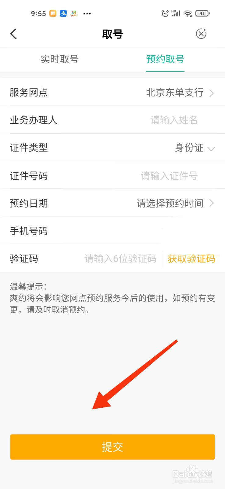 银行卡办不了怎么办
