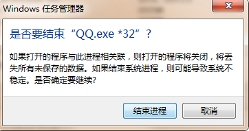 QQ正在后台运行怎么关闭