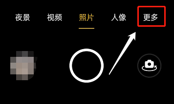 OPPO手机双摄像头在哪开启