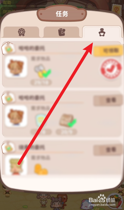 乌冬的旅店如何提交委托任务