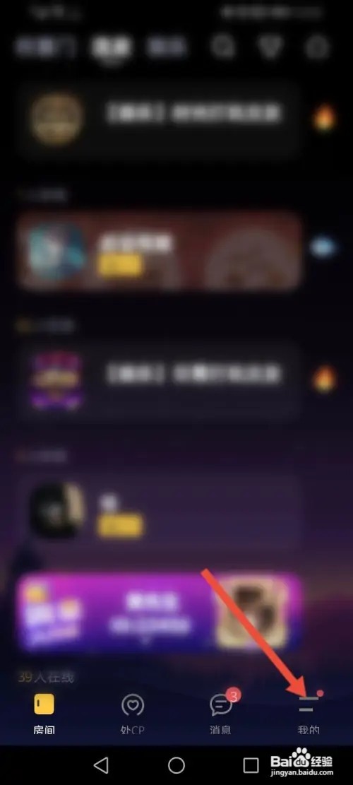 音对语聊APP在哪里查看账单明细