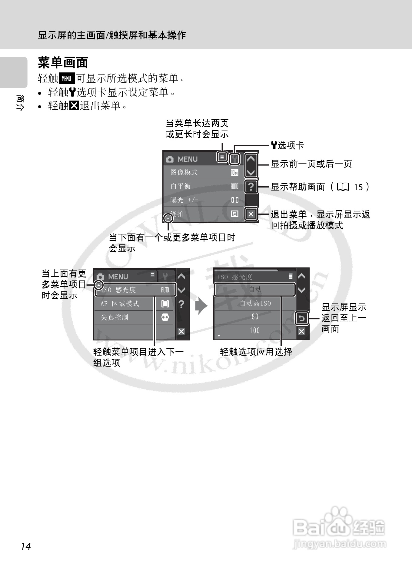 NIKON 数码相机COOLLPIX S230用户手册:[3]