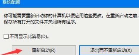 win10怎么进入安全模式