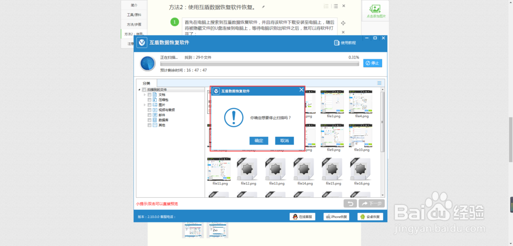 U盘被隐藏的文件怎么恢复?恢复U盘隐藏文件方法