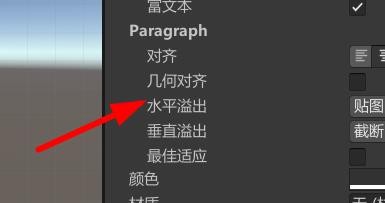 Unity如何设置文本控件的水平溢出#校园分享#