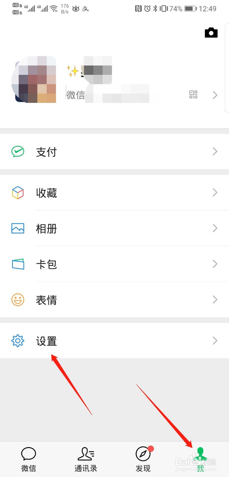 微信聊天记录怎么转移到另一台手机