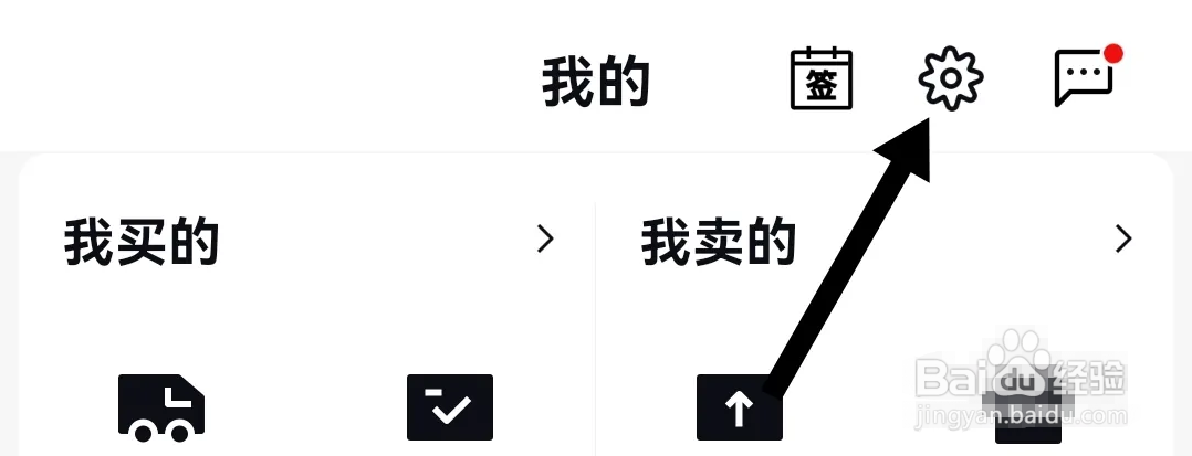 红布林软件如何查找当前设备信息