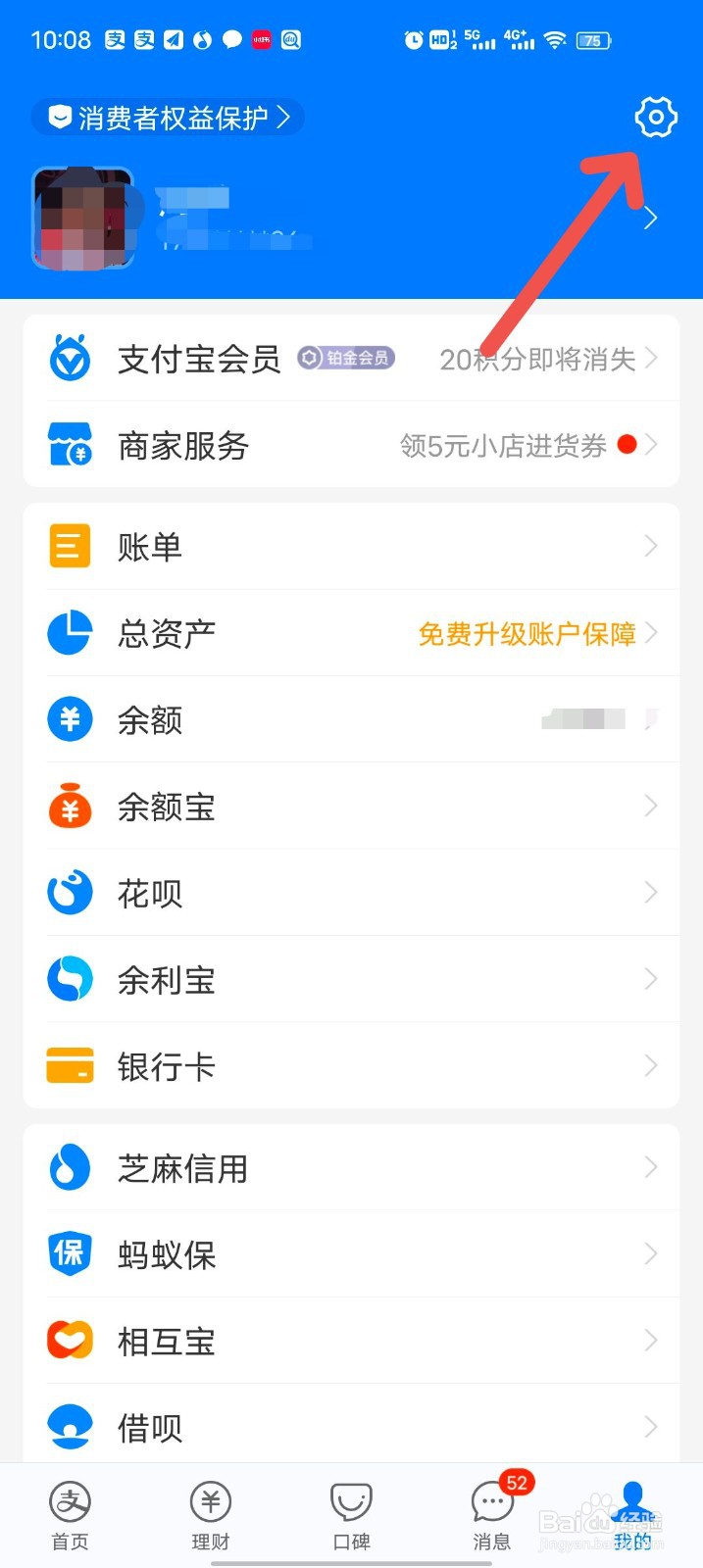 支付宝怎么设置付款顺序
