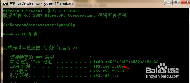 iPhone5s如何远程访问win7
