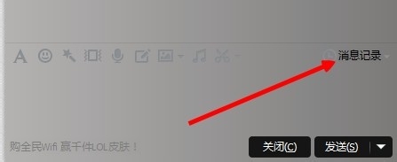 怎么取消聊天记录同步到电脑