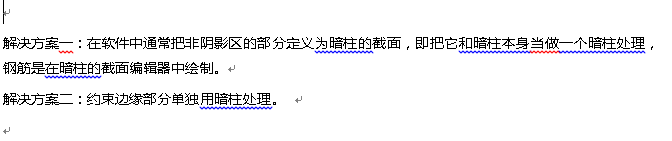 GGJ钢筋算量常见问题：[5]