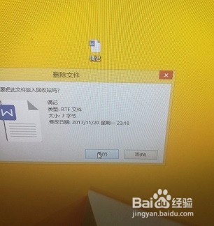 怎样新建RTF文件