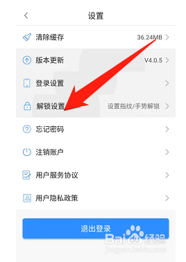 郑好办如何开启指纹解锁