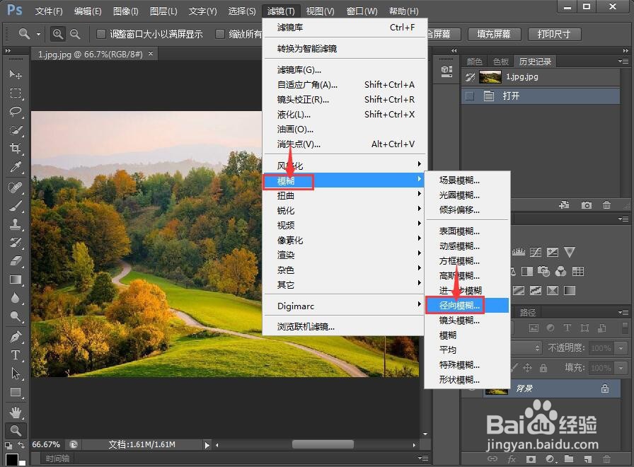 如何在ps中给图片添加径向模糊效果