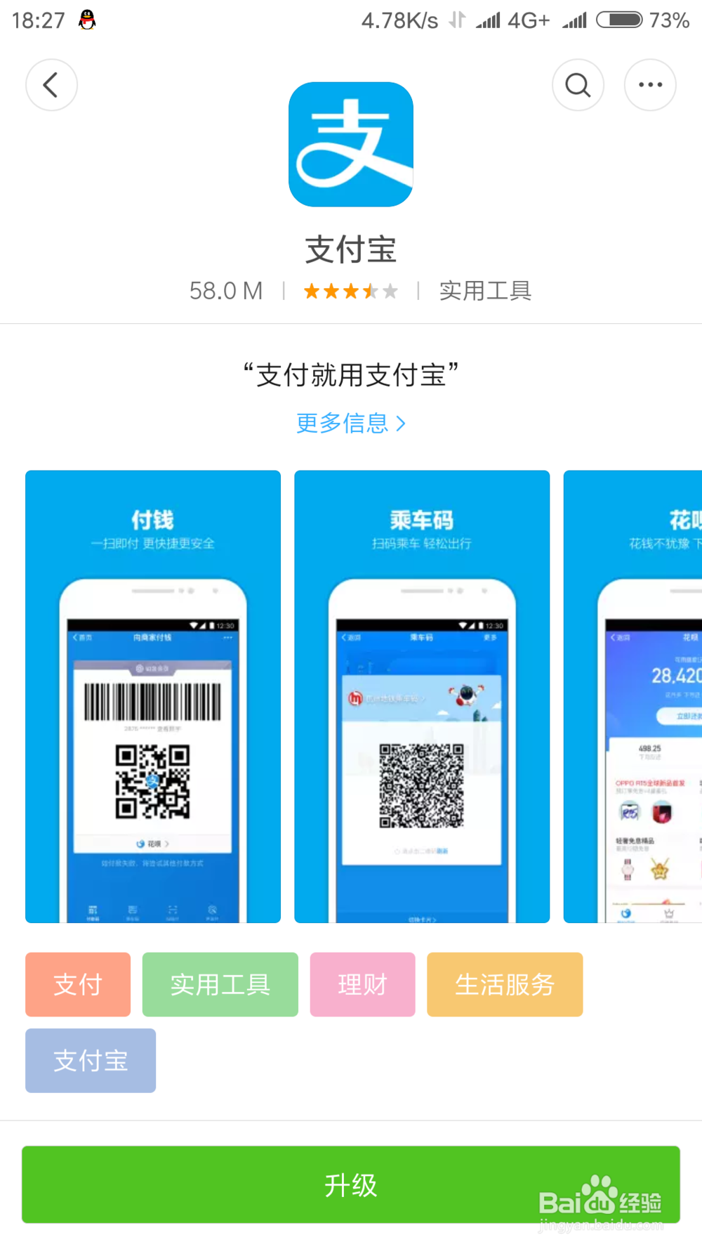 支付宝号如何申请