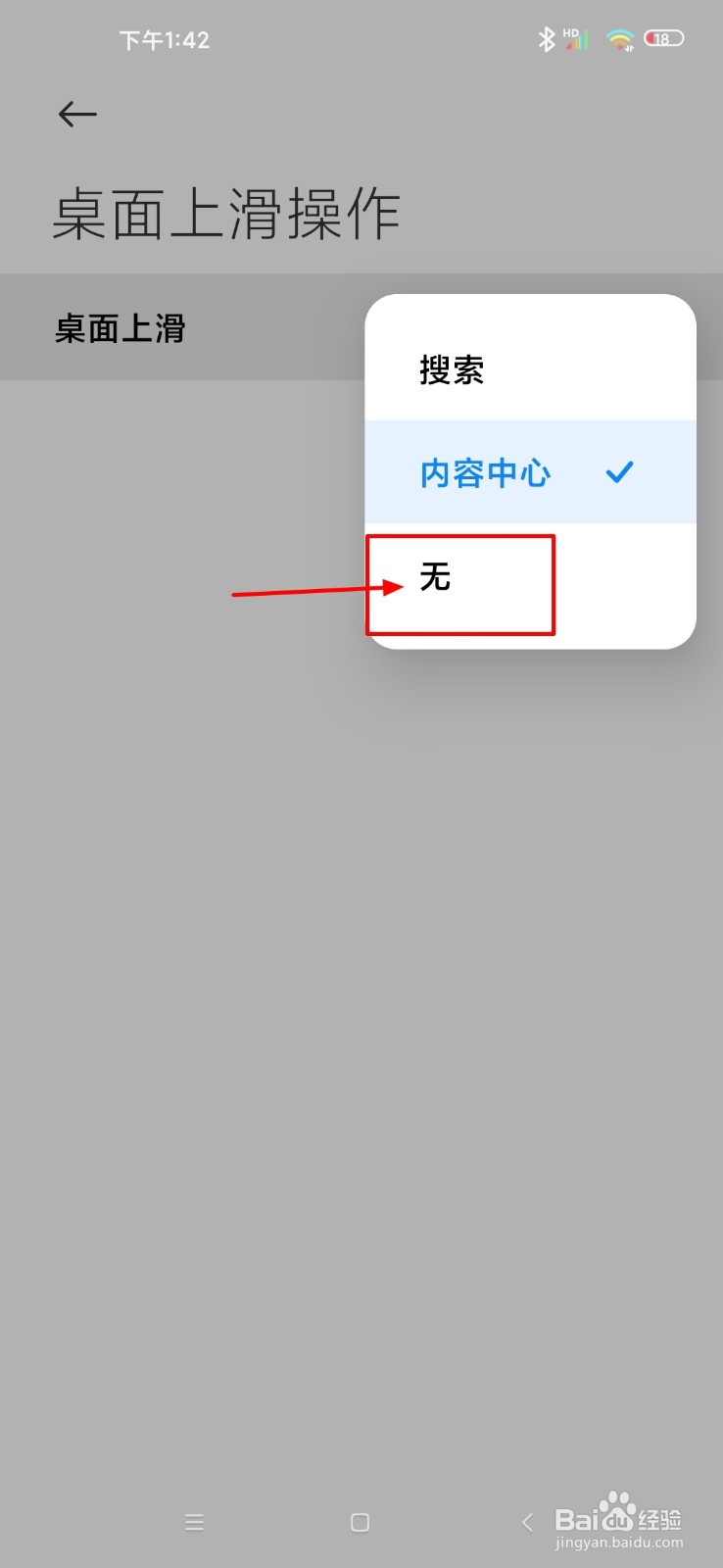 小米10s怎么关闭内容中心