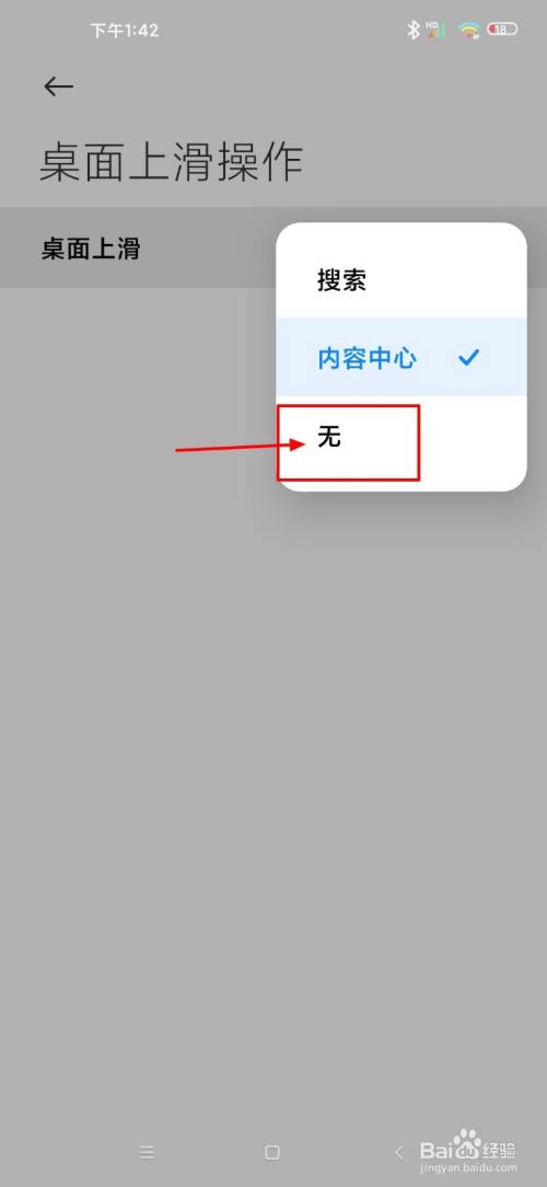 小米10s怎么关闭内容中心