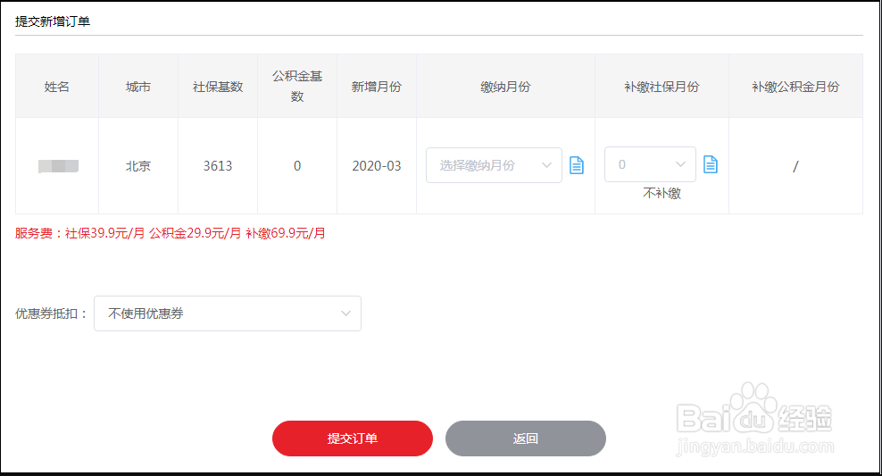 个人五险一金怎么交,交多少