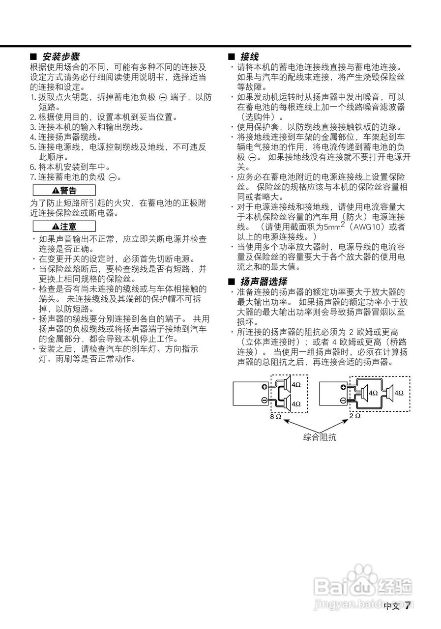 KENWOOD 通道放大器KAC-6403使用说明书.