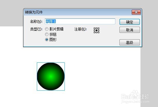 flash制作渐变小球阴影跟随弹跳效果