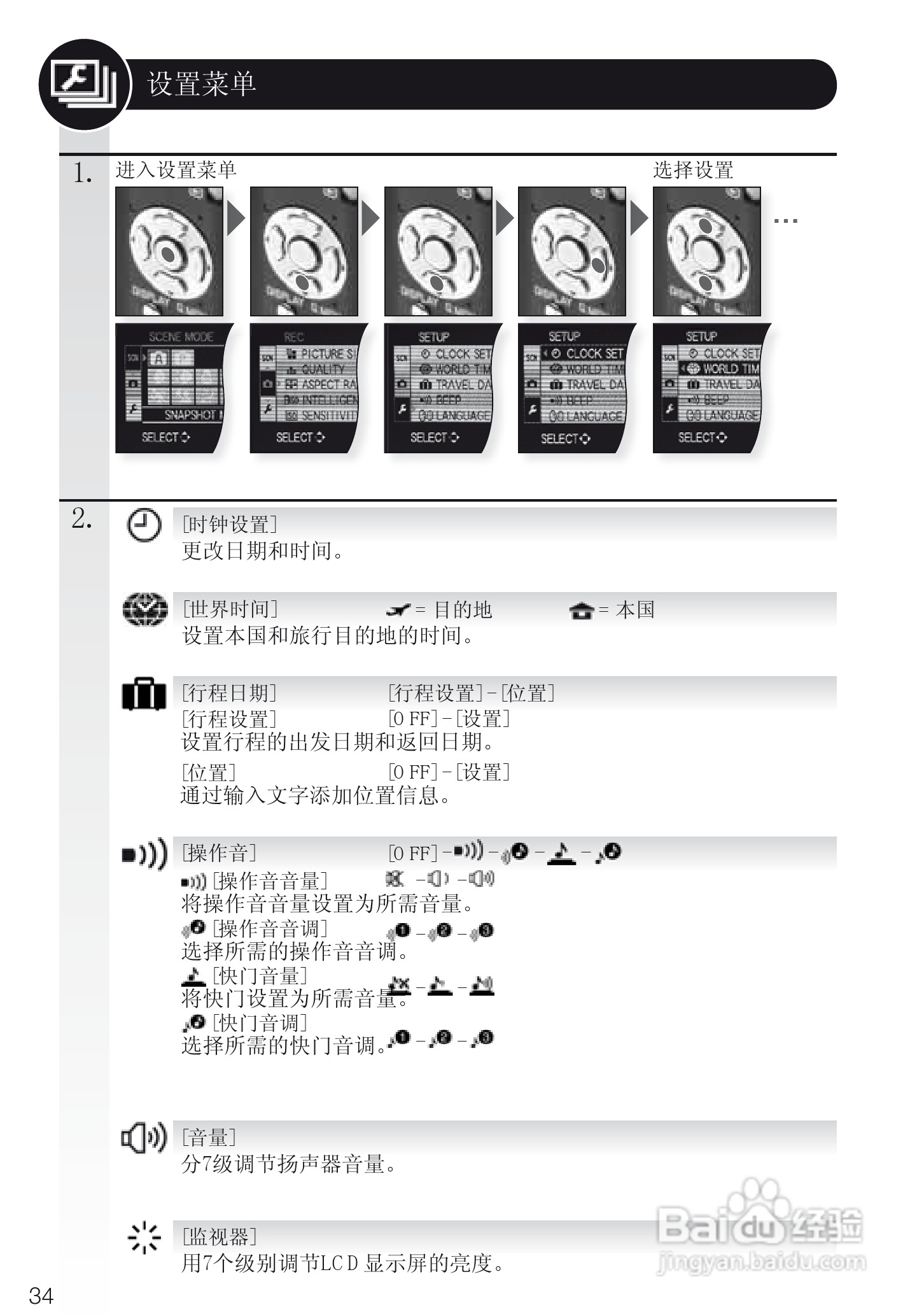 LEICA C-LUX3照相机使用说明书:[4]